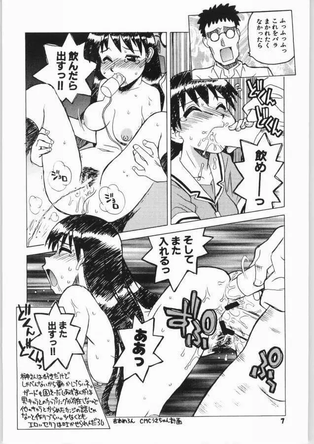 大阪万パクあーる・おー - page3