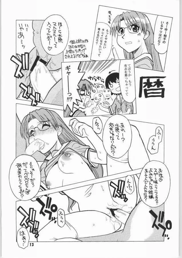 大阪万パクあーる・おー - page9
