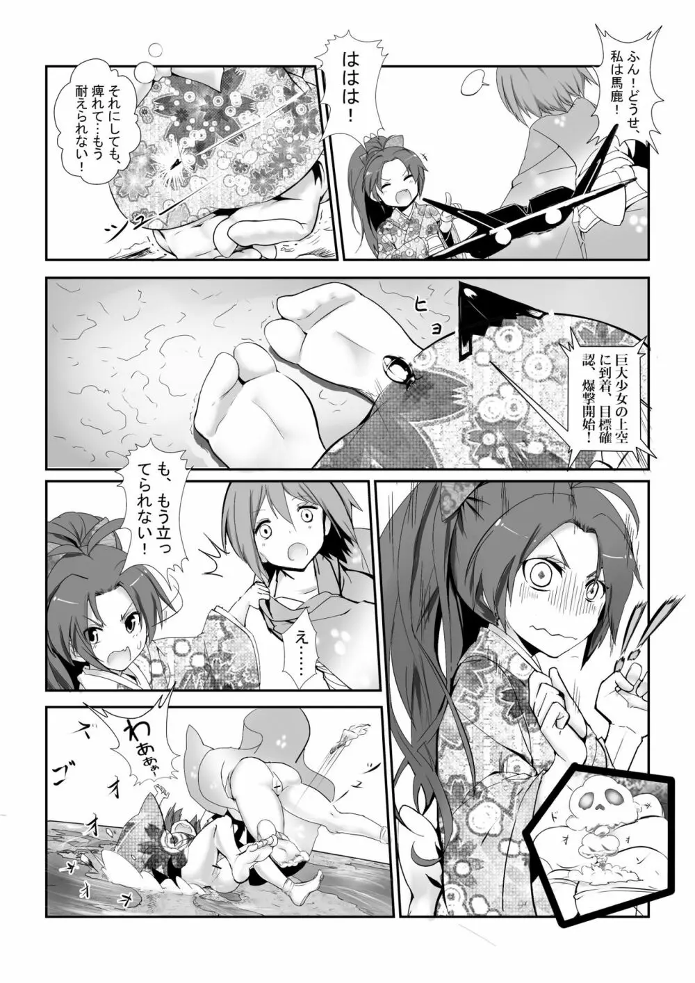 反逆の花札物語 - page13