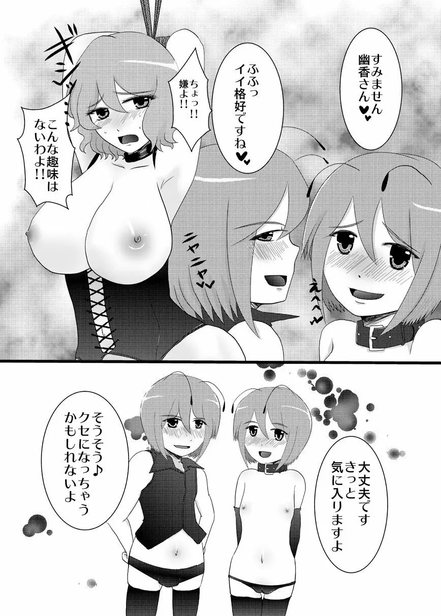 リグルきゅんたちがあんなことこんなこと!! - page3
