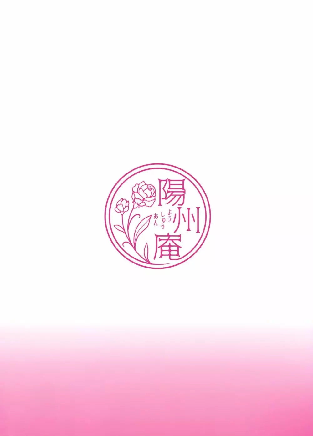 マルティナさんは発情期 - page30