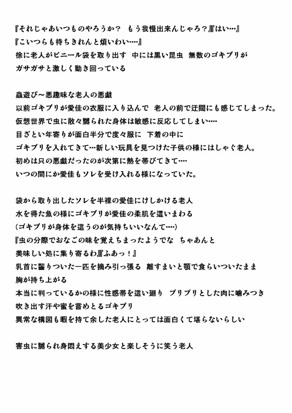 老人のお遊戯 - page10