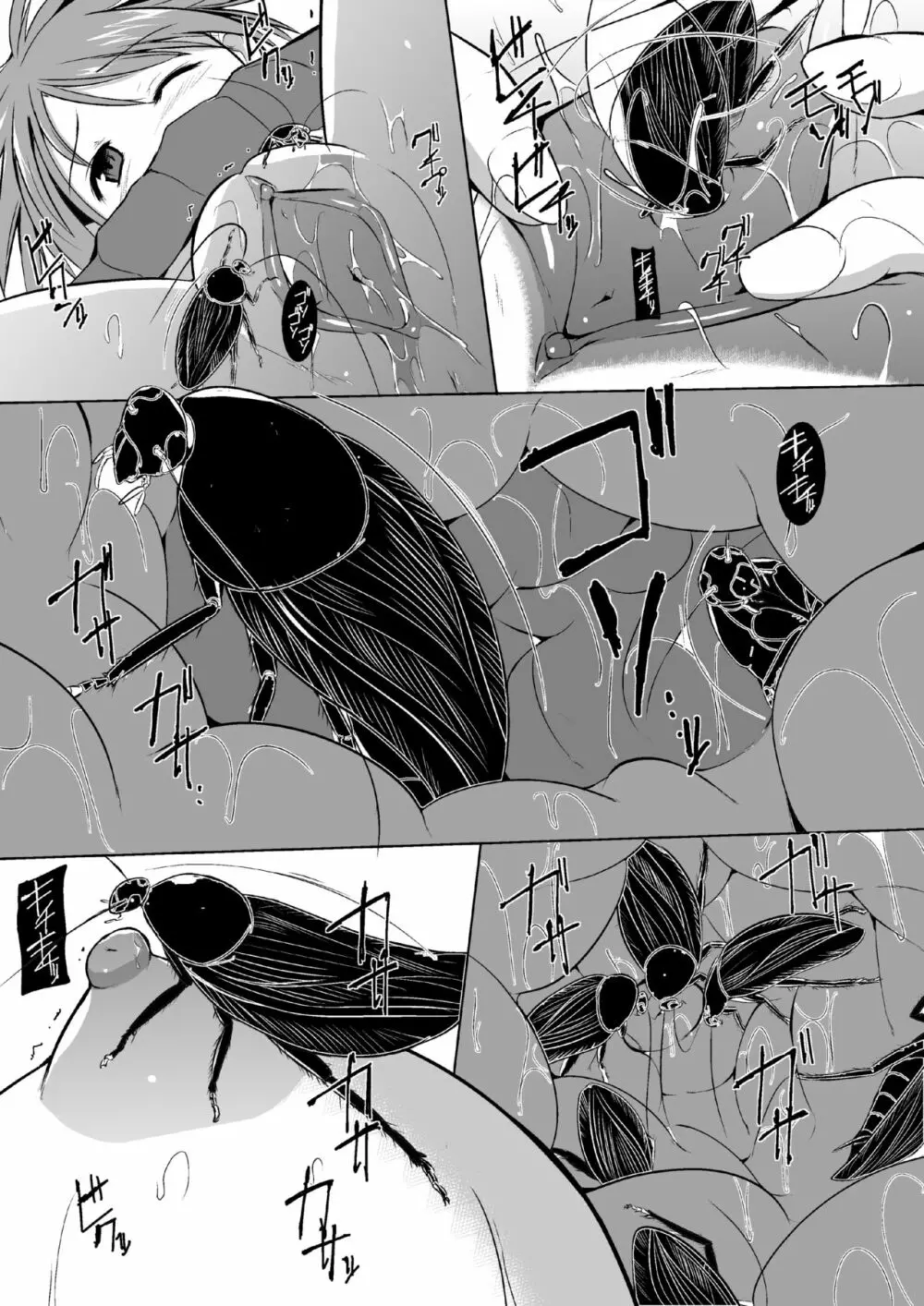老人のお遊戯 - page13