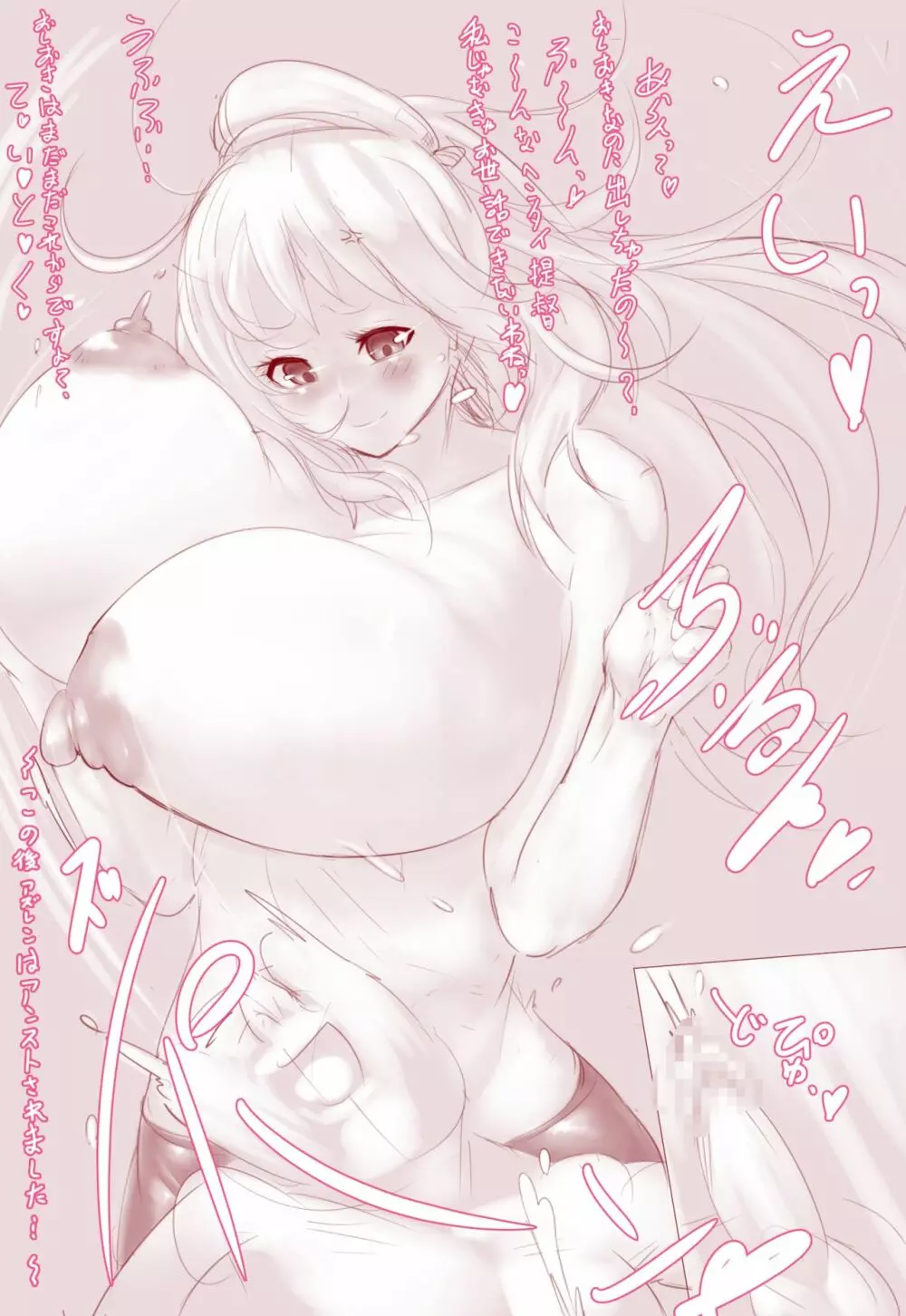 [エムアール] 愛宕(艦これ)のおっぱいビンタ (艦隊これくしょん -艦これ-) - page3