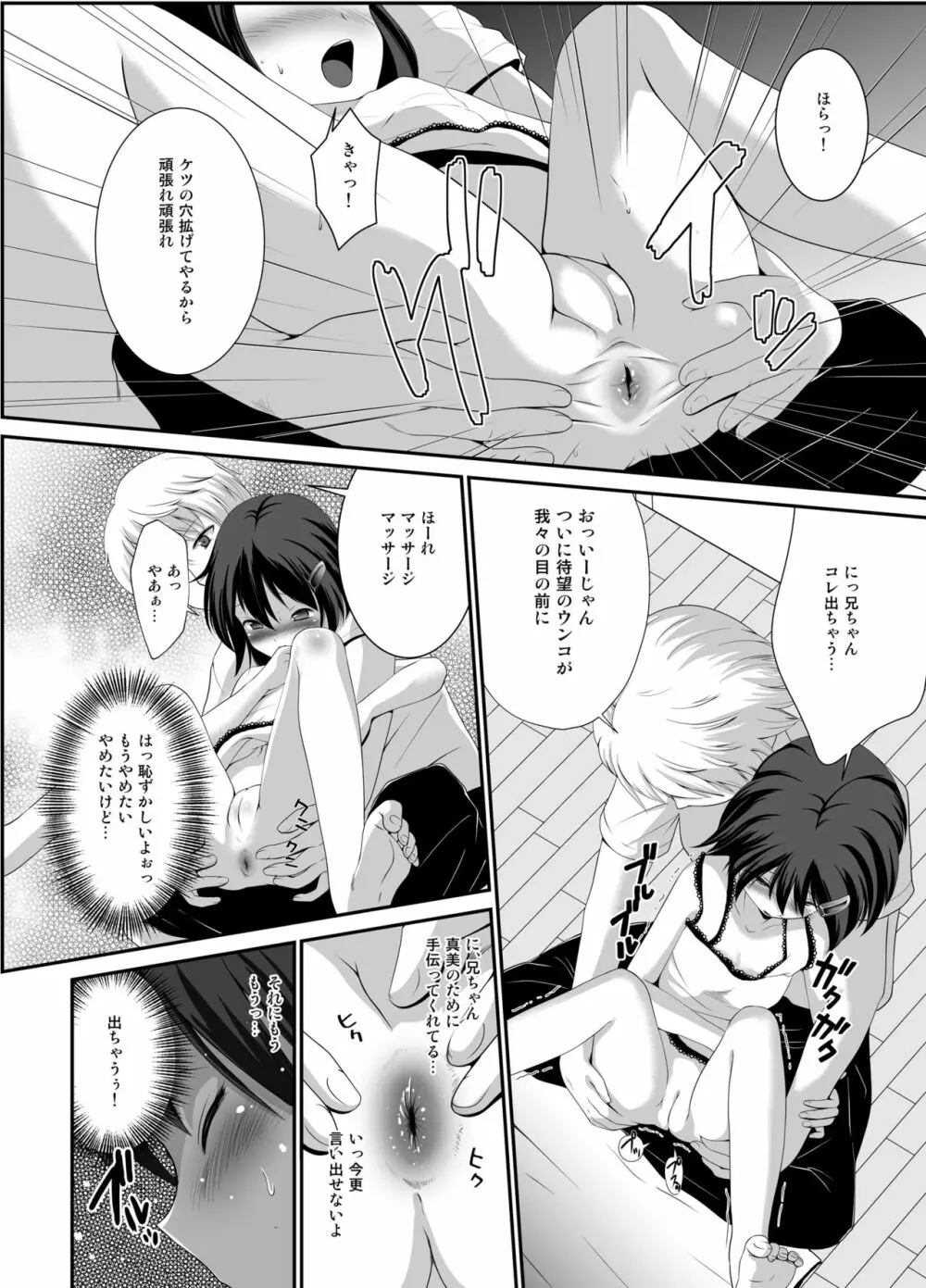 プチスカ 6 - page40