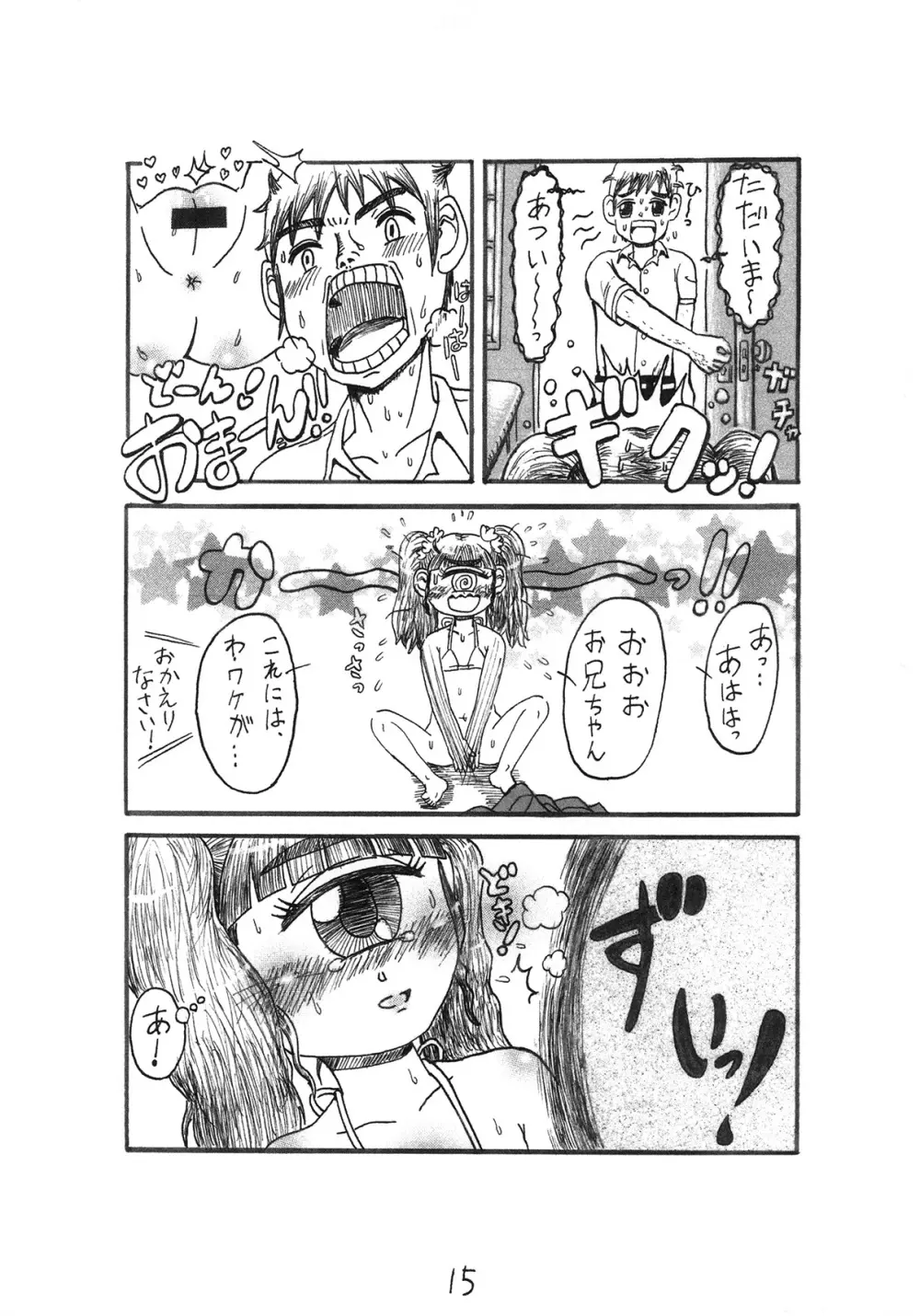 わが家の猫とマーメイド - page15
