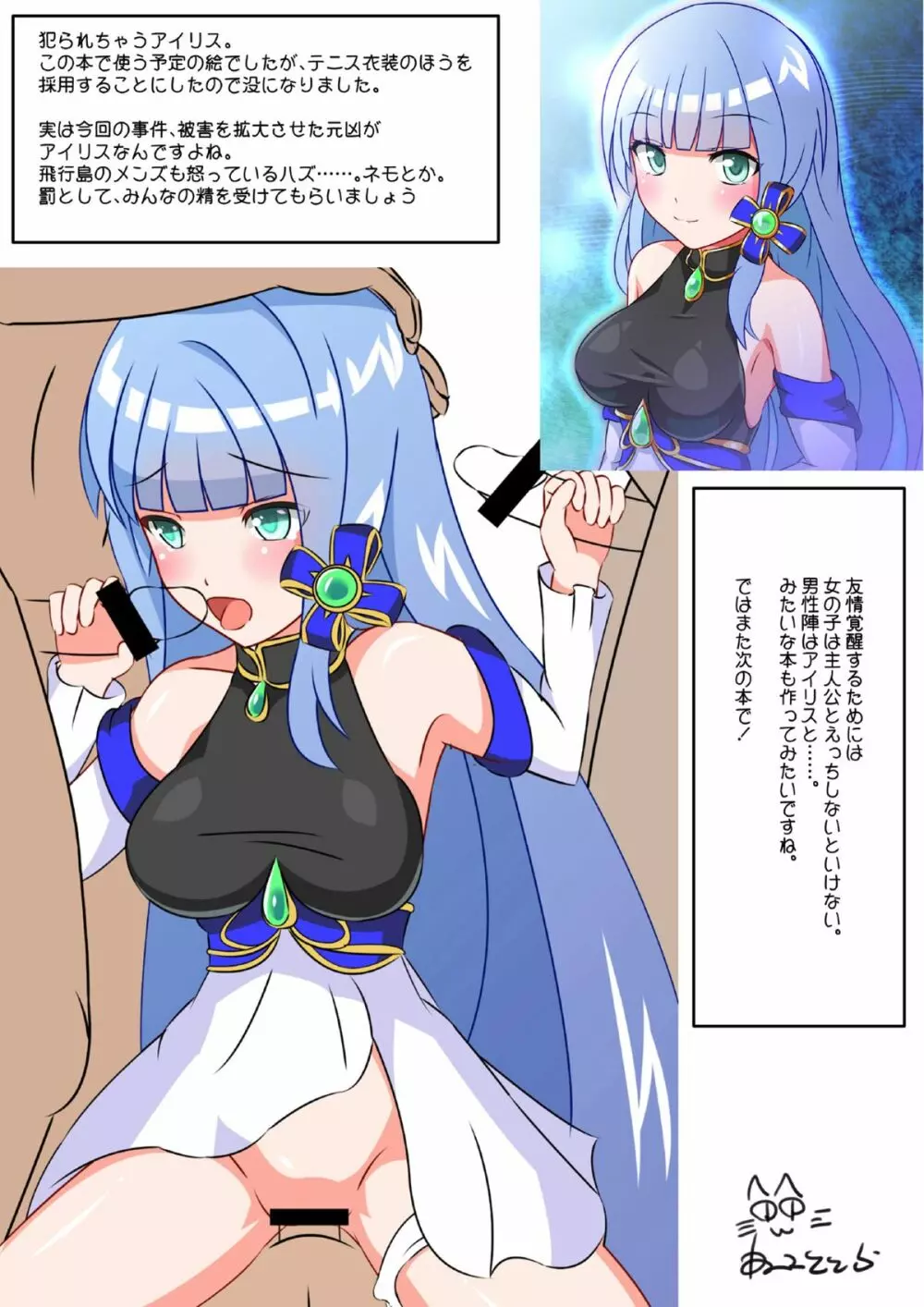 竜王女リベンジ杯 おかわり - page22