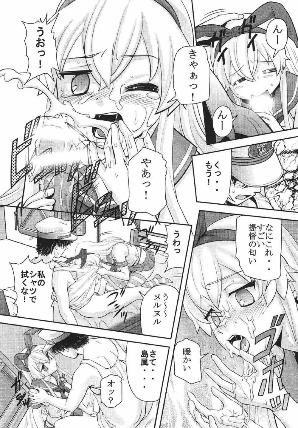 艦これ遊戯 - page19