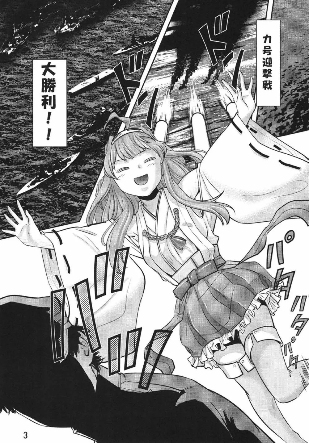 艦これ遊戯 - page2