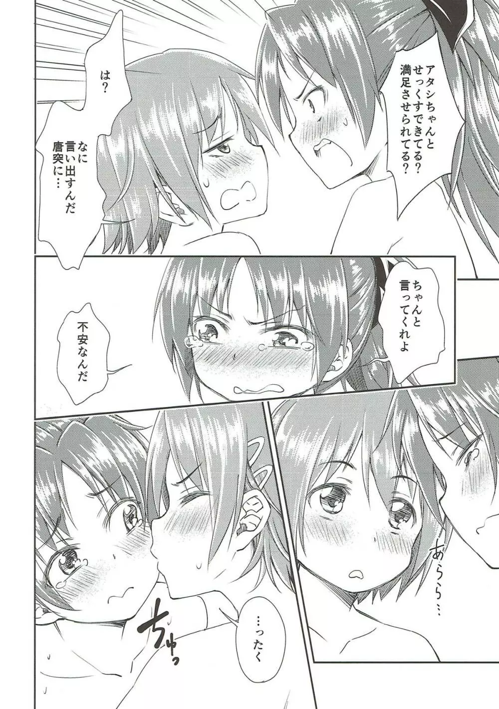 Lovely Girls' Lily vol.9 - page18