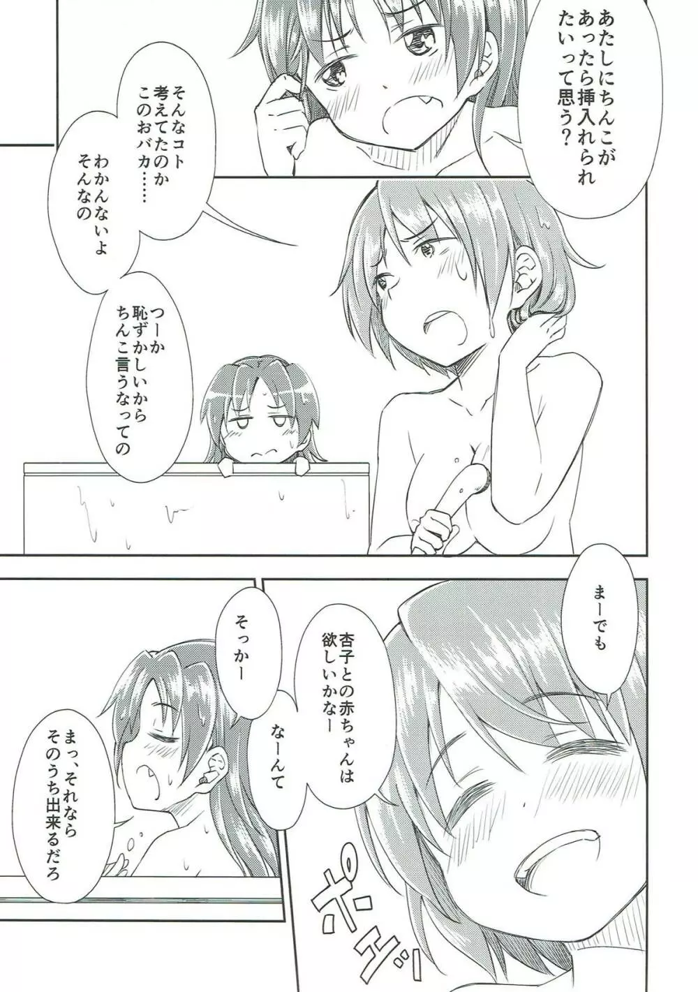 Lovely Girls' Lily vol.9 - page21