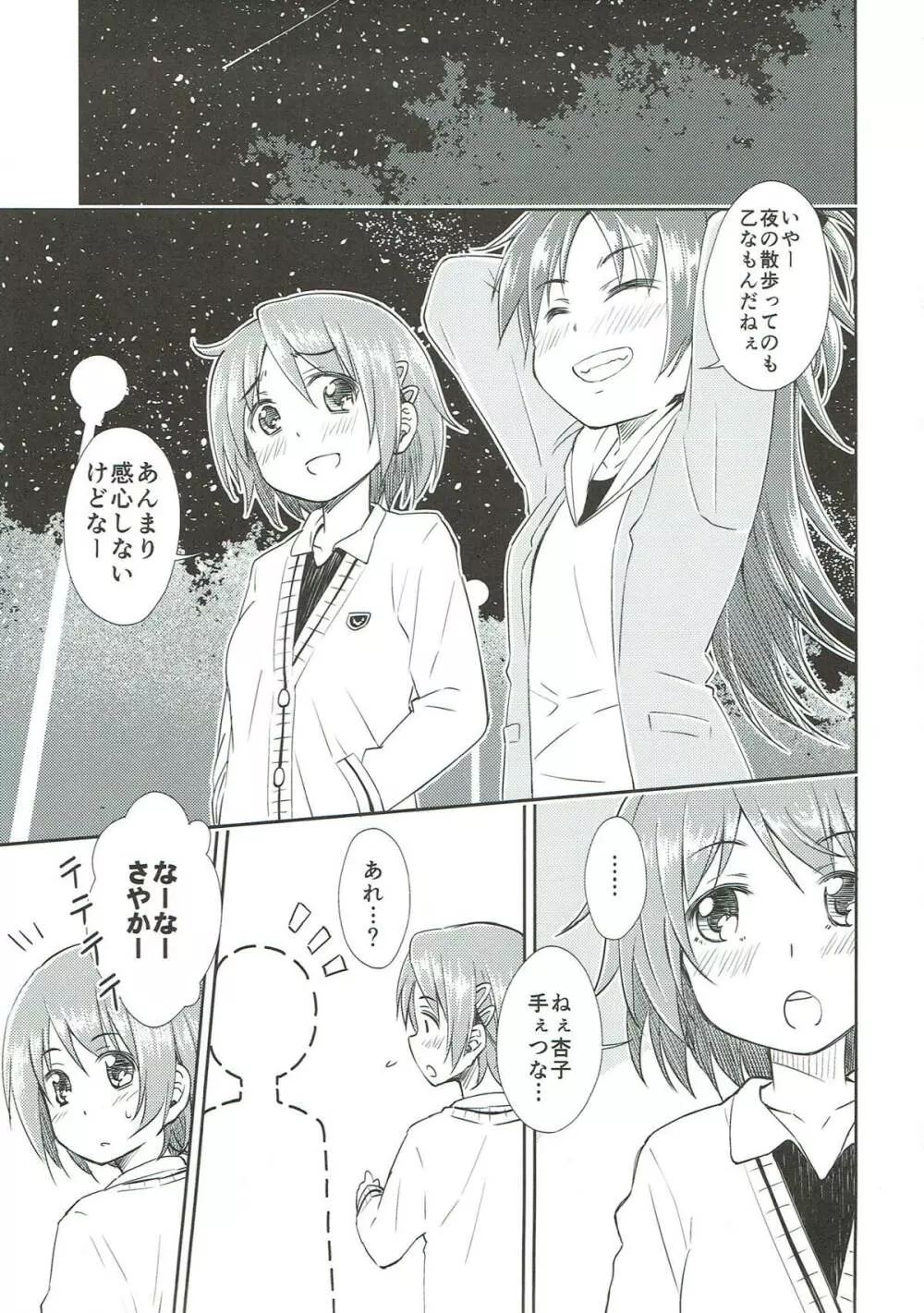 Lovely Girls' Lily vol.9 - page3