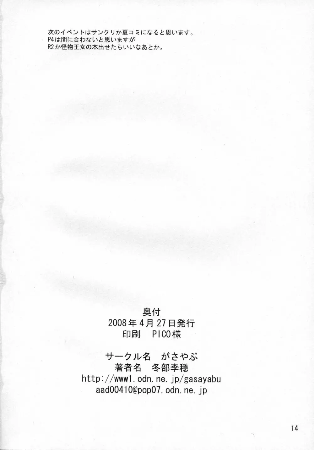 JOKER - page13