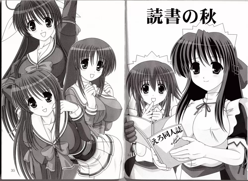 D.CUPてゆーかむしろスイカップ 2 - page19
