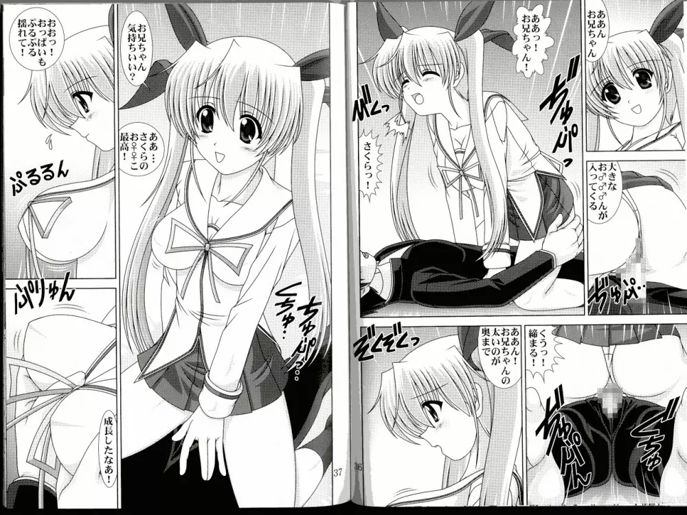 D.CUPてゆーかむしろスイカップ 4 - page20