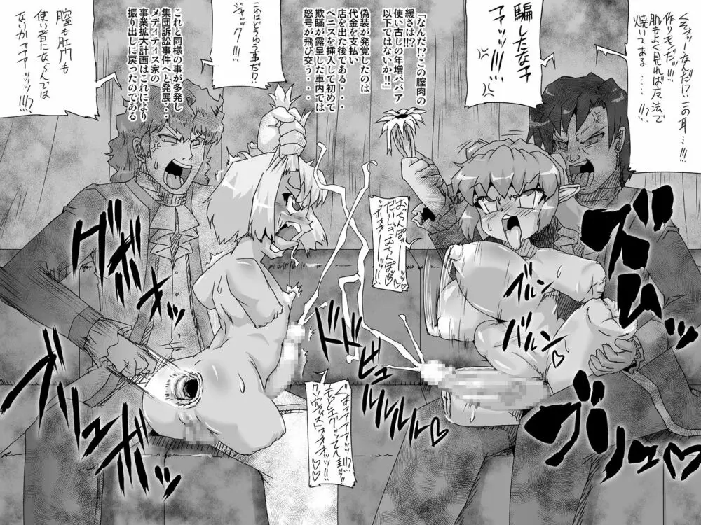 アビズマルレイブ クリーチャーファイル3 - page25