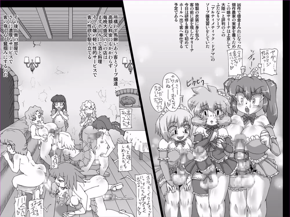アビズマルレイブ クリーチャーファイル3 - page5