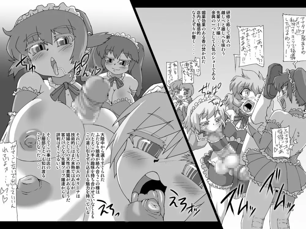 アビズマルレイブ クリーチャーファイル3 - page6