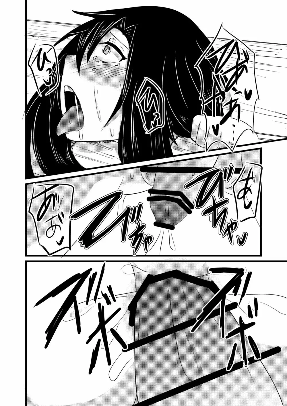 科柔運牧場の実験～まあや君を獣姦しちゃおう～ - page27