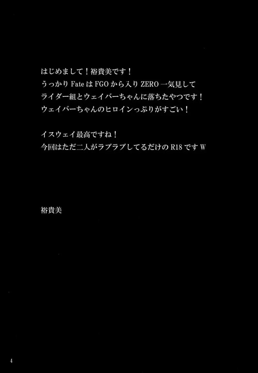 好きなんて言わない! - page3