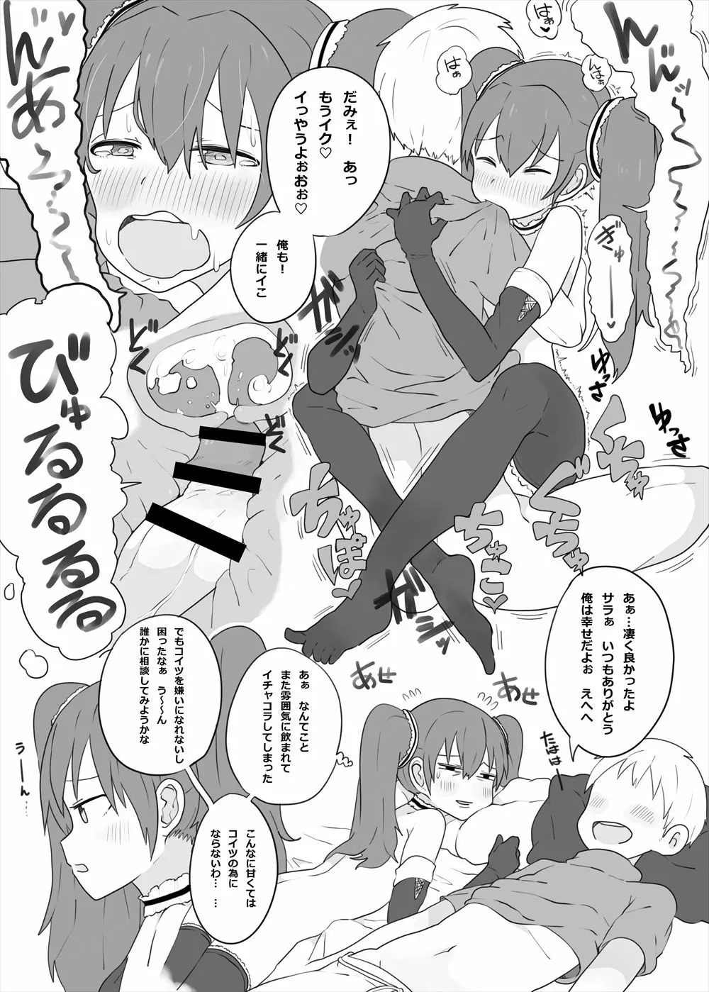 レベルドレイン ~ファンブック~ - page13