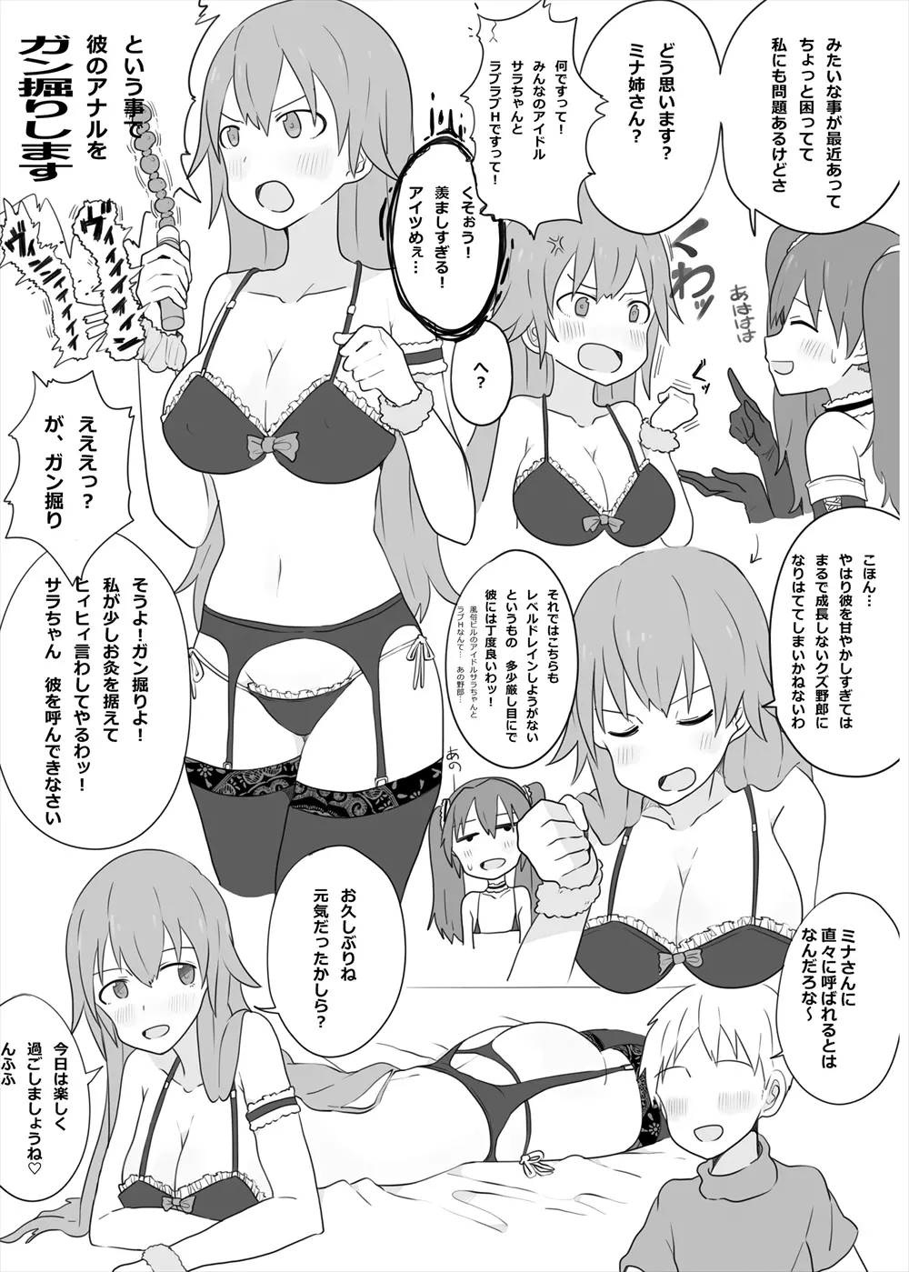 レベルドレイン ~ファンブック~ - page14