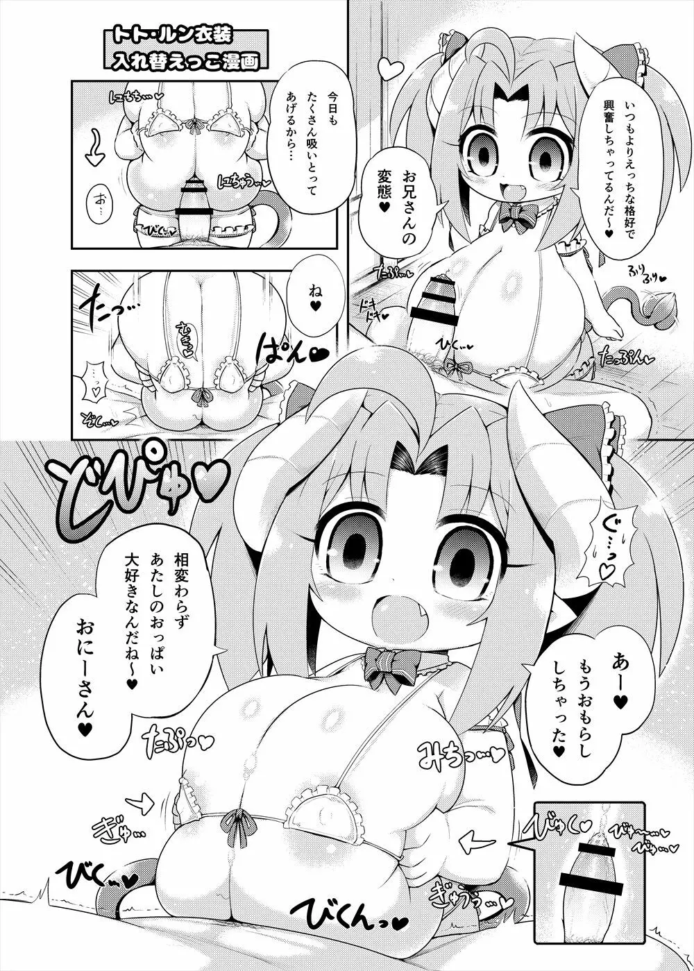 レベルドレイン ~ファンブック~ - page20