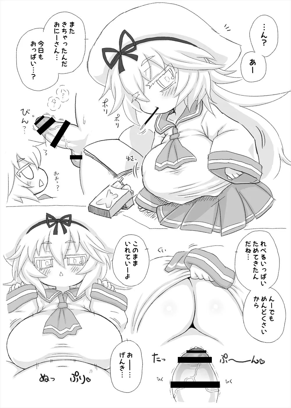 レベルドレイン ~ファンブック~ - page21