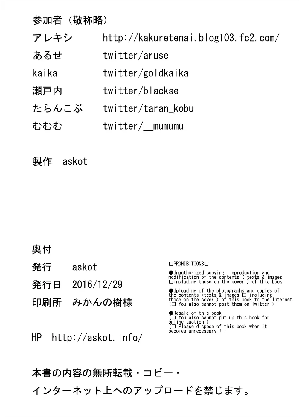 レベルドレイン ~ファンブック~ - page25
