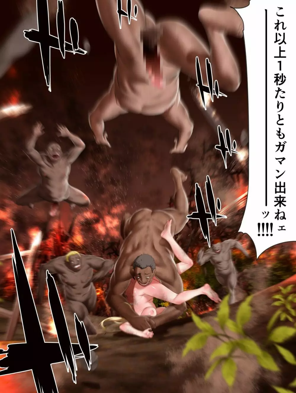 [チーム「第7傭兵師団」(隊長さん)] ヴィレッジ・ハンター 村民狩り ファイナルアタック (前編) target04 - モニカ・エトワール - page104