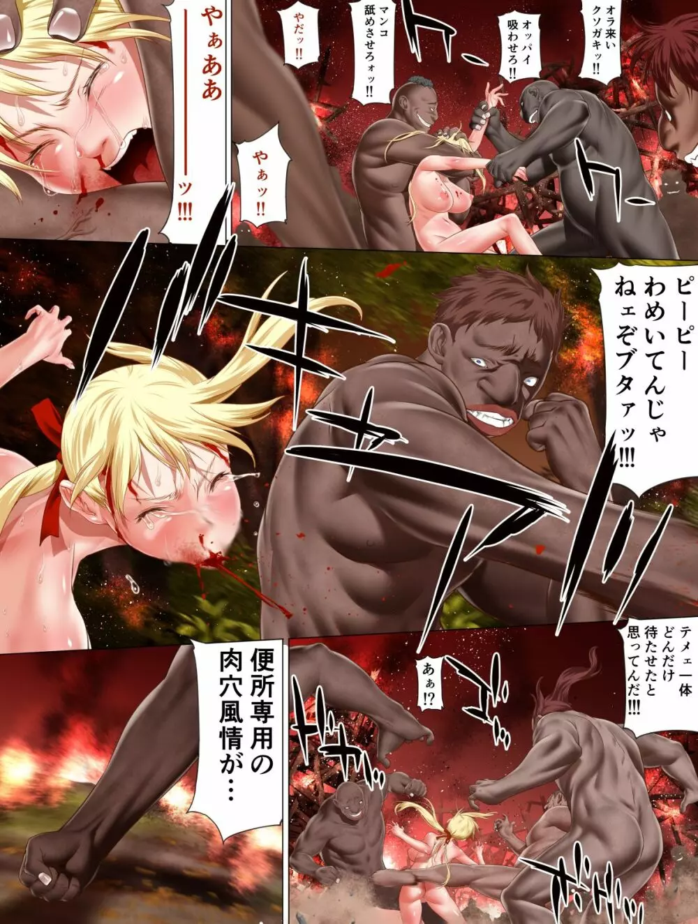[チーム「第7傭兵師団」(隊長さん)] ヴィレッジ・ハンター 村民狩り ファイナルアタック (前編) target04 - モニカ・エトワール - page44