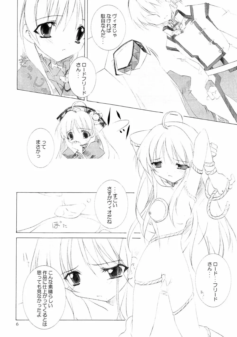 CARROT JUICE - page5