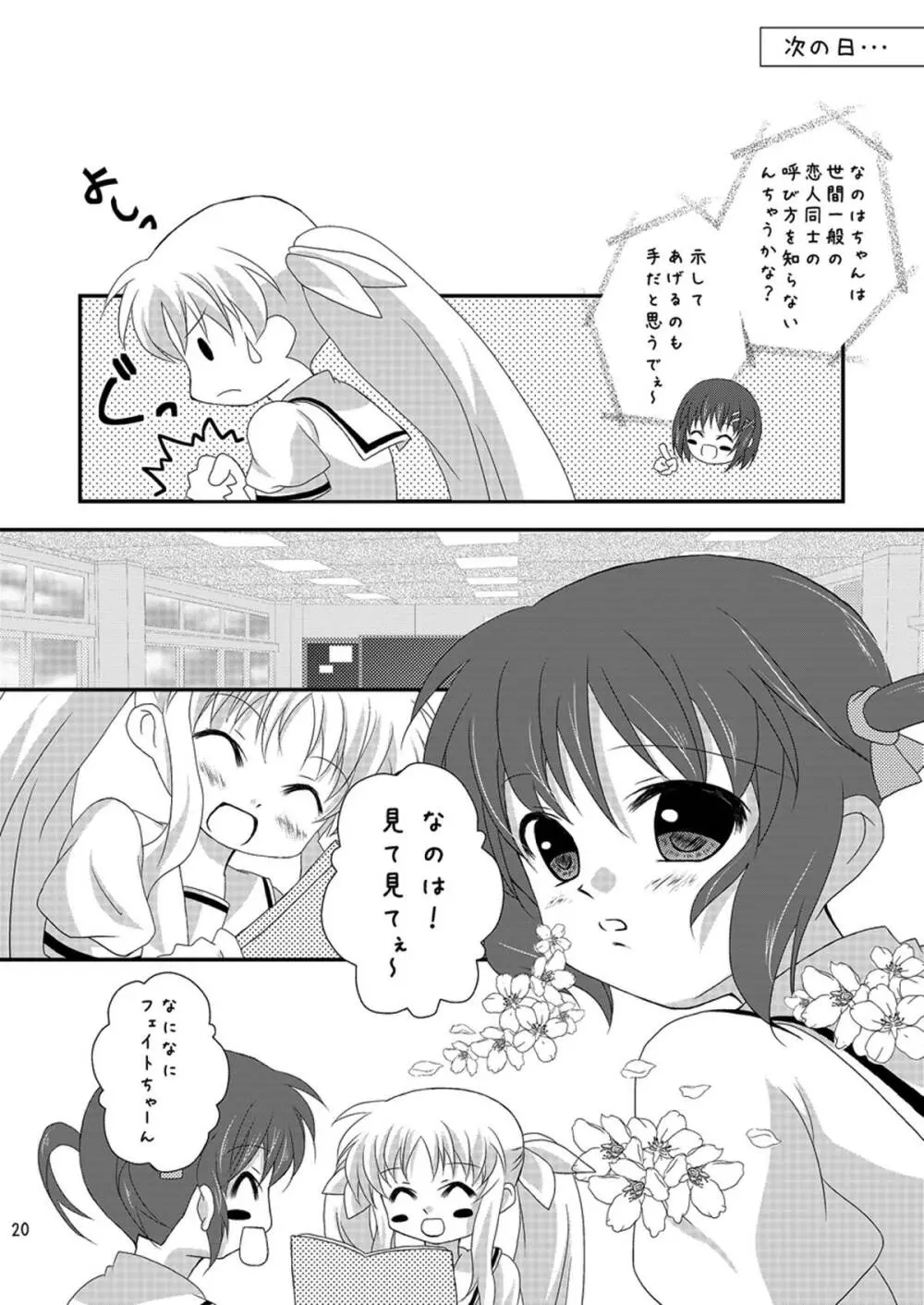Strawberry Milk Vol.5 - page19