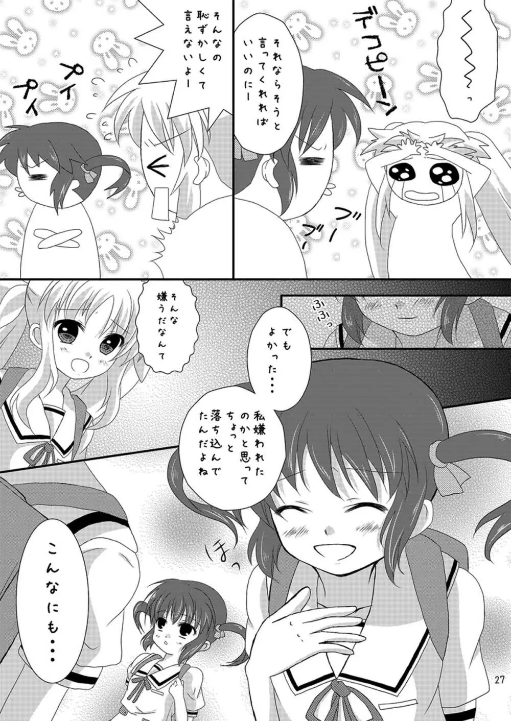 Strawberry Milk Vol.5 - page26