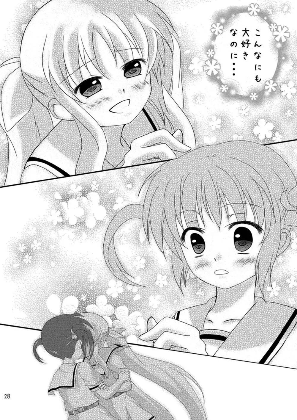 Strawberry Milk Vol.5 - page27