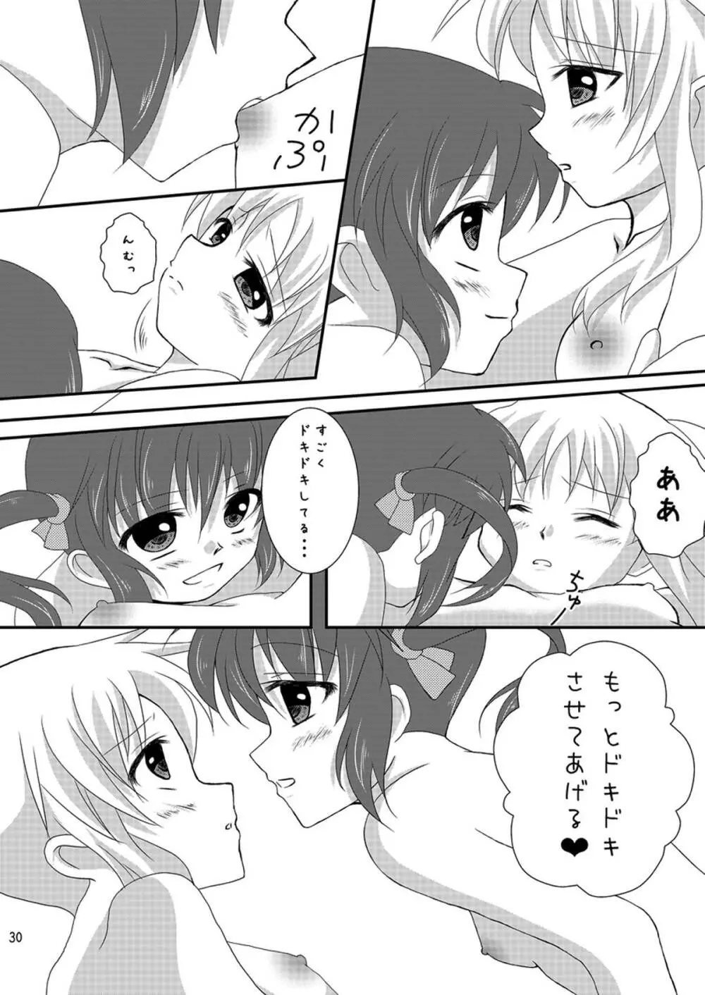 Strawberry Milk Vol.5 - page29