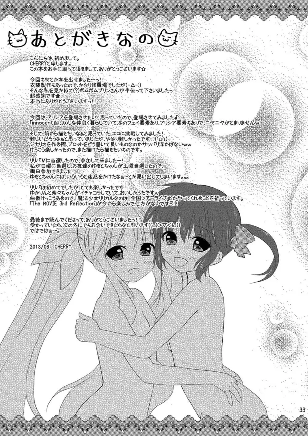 Strawberry Milk Vol.5 - page32