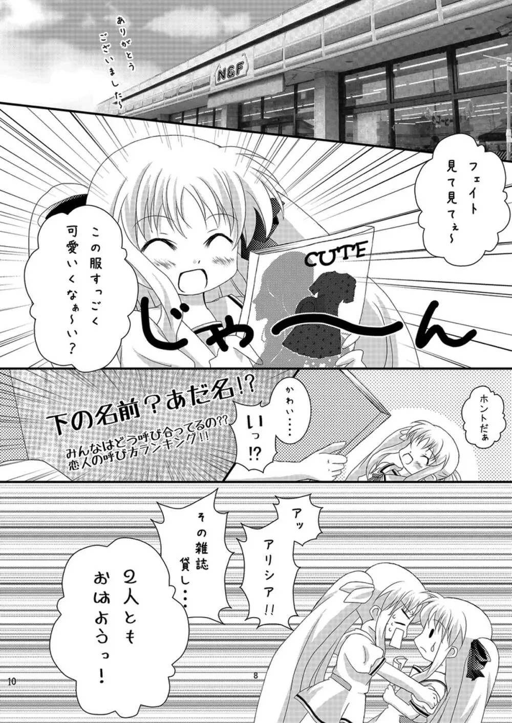 Strawberry Milk Vol.5 - page9