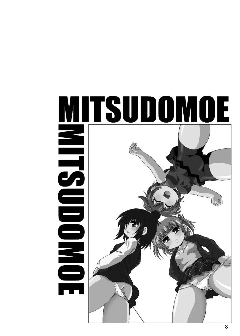 ろりすぴ12 - page7
