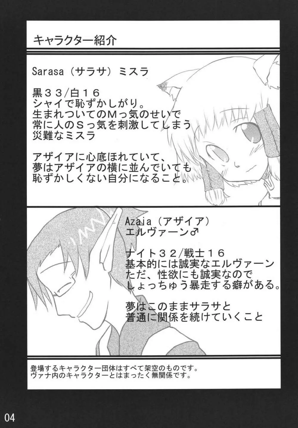 みすらぶ - page4