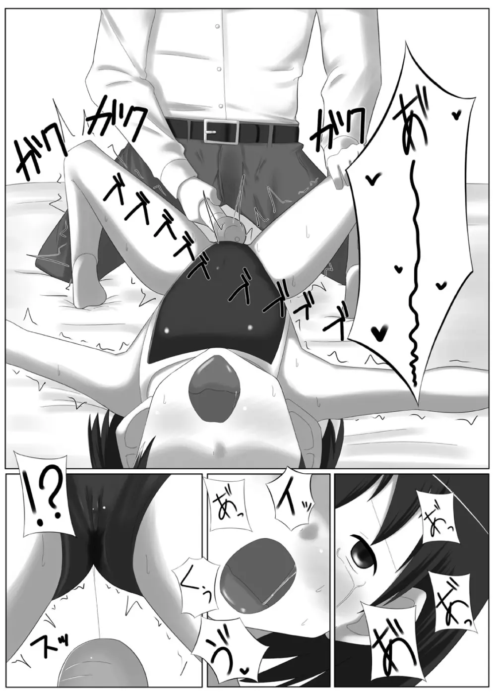 アイドル 佐◯木千枝 わるいコレッスン! - page12