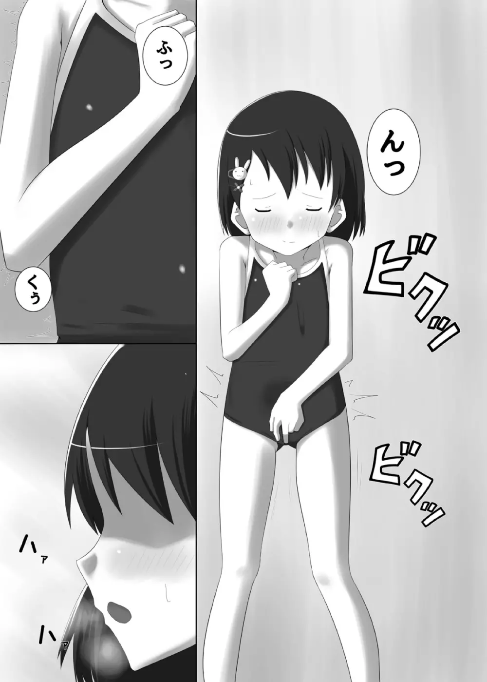 アイドル 佐◯木千枝 わるいコレッスン! - page5