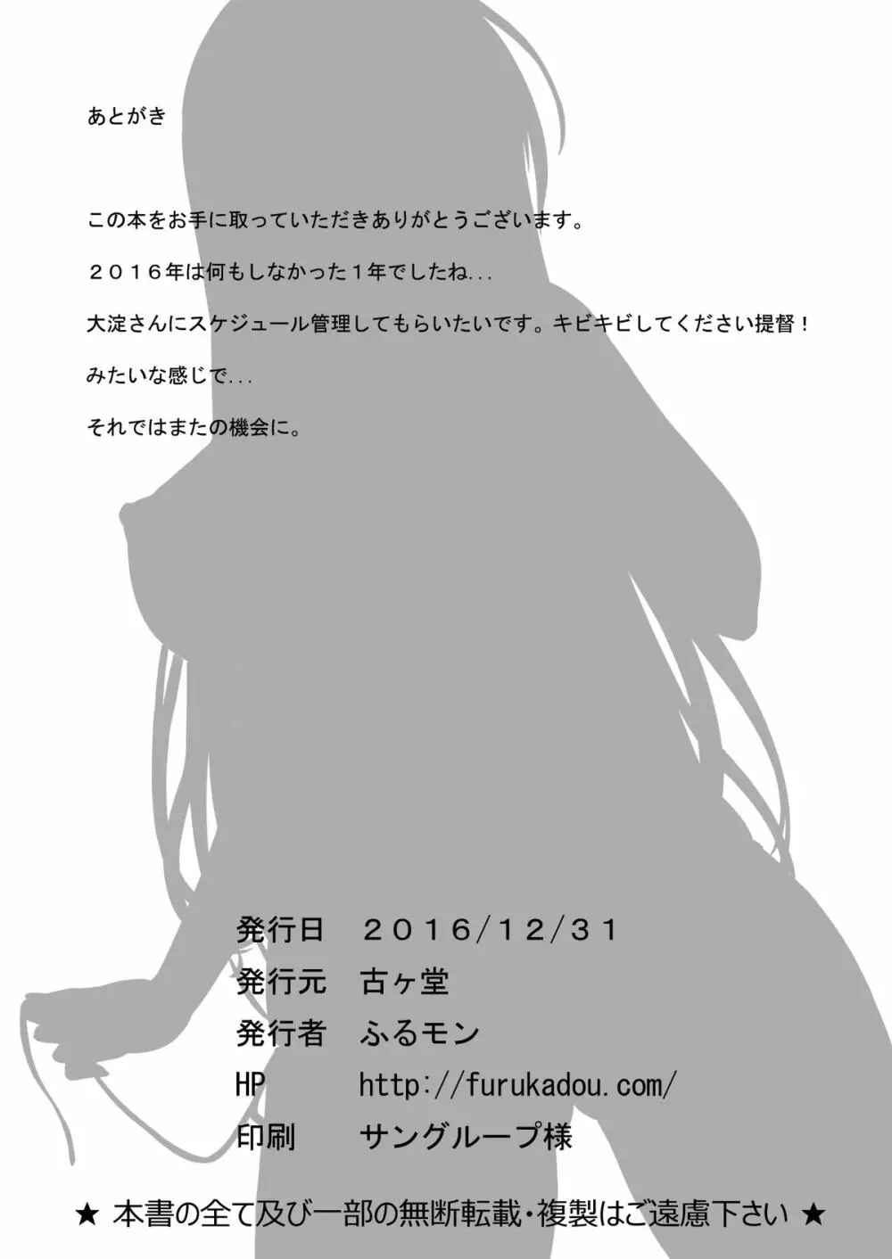 提督育成日誌 - page9