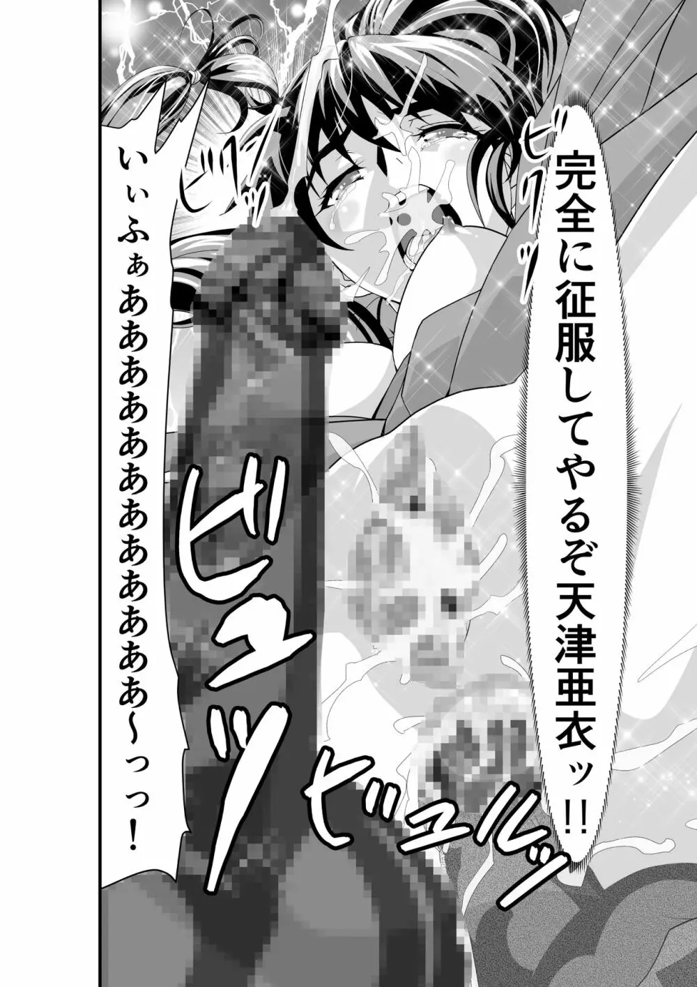 黒玉リベンジャーズ 第四夜 - page28