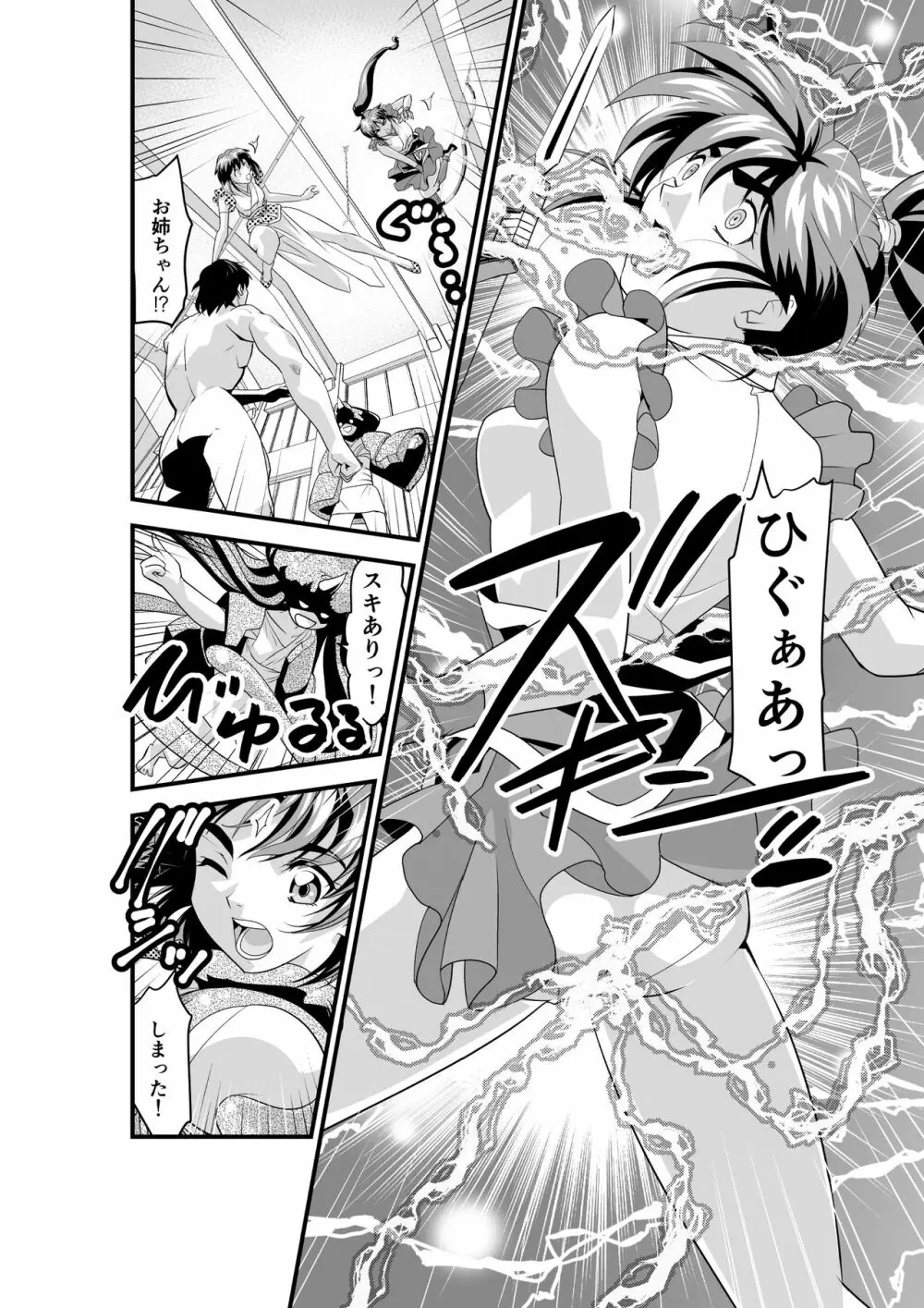 黒玉リベンジャーズ 第四夜 - page36