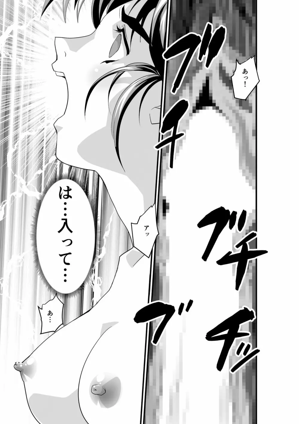 黒玉リベンジャーズ 第四夜 - page51