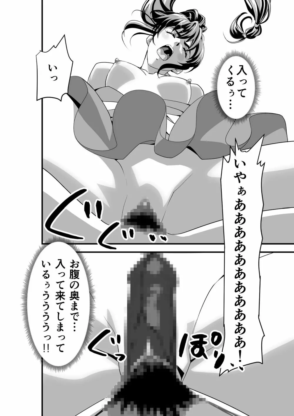 黒玉リベンジャーズ 第四夜 - page52