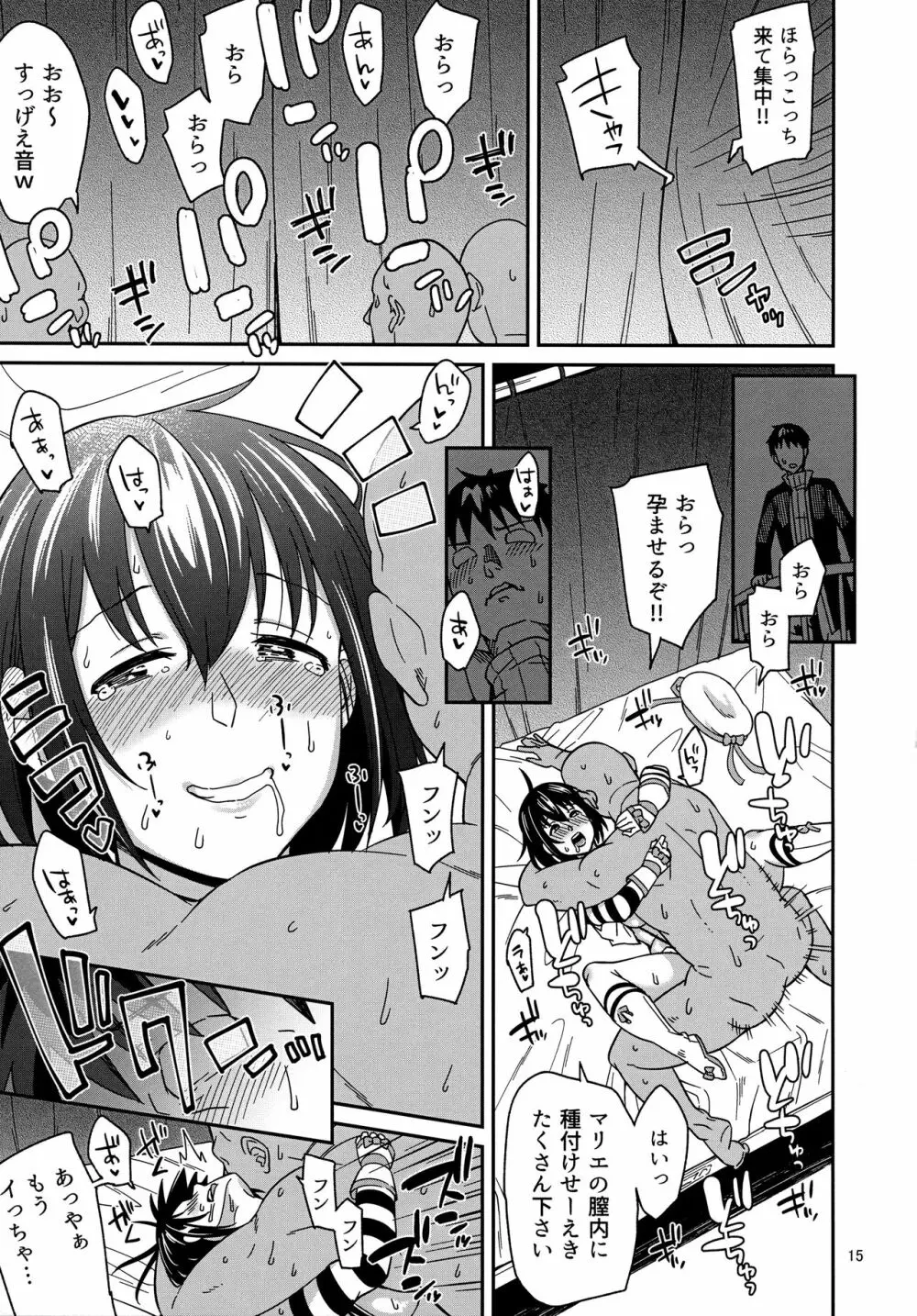 水兵さんたちと秘密の船 - page13
