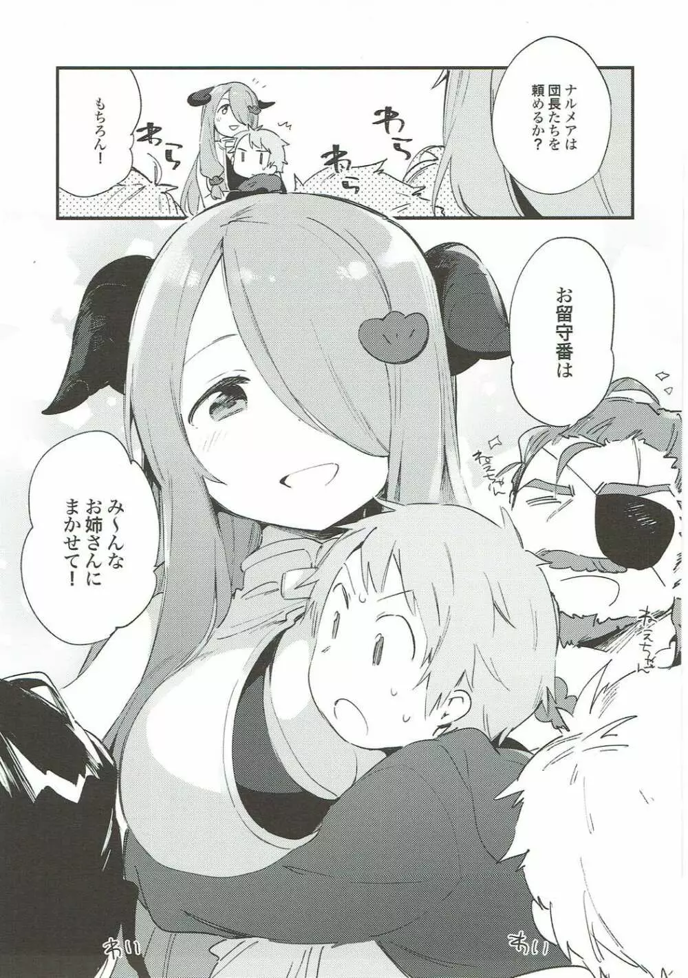 TOZAN:BU 総集編 - page164