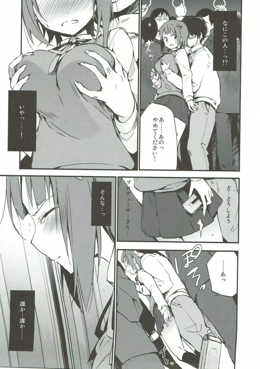 TOZAN:BU 総集編 - page212